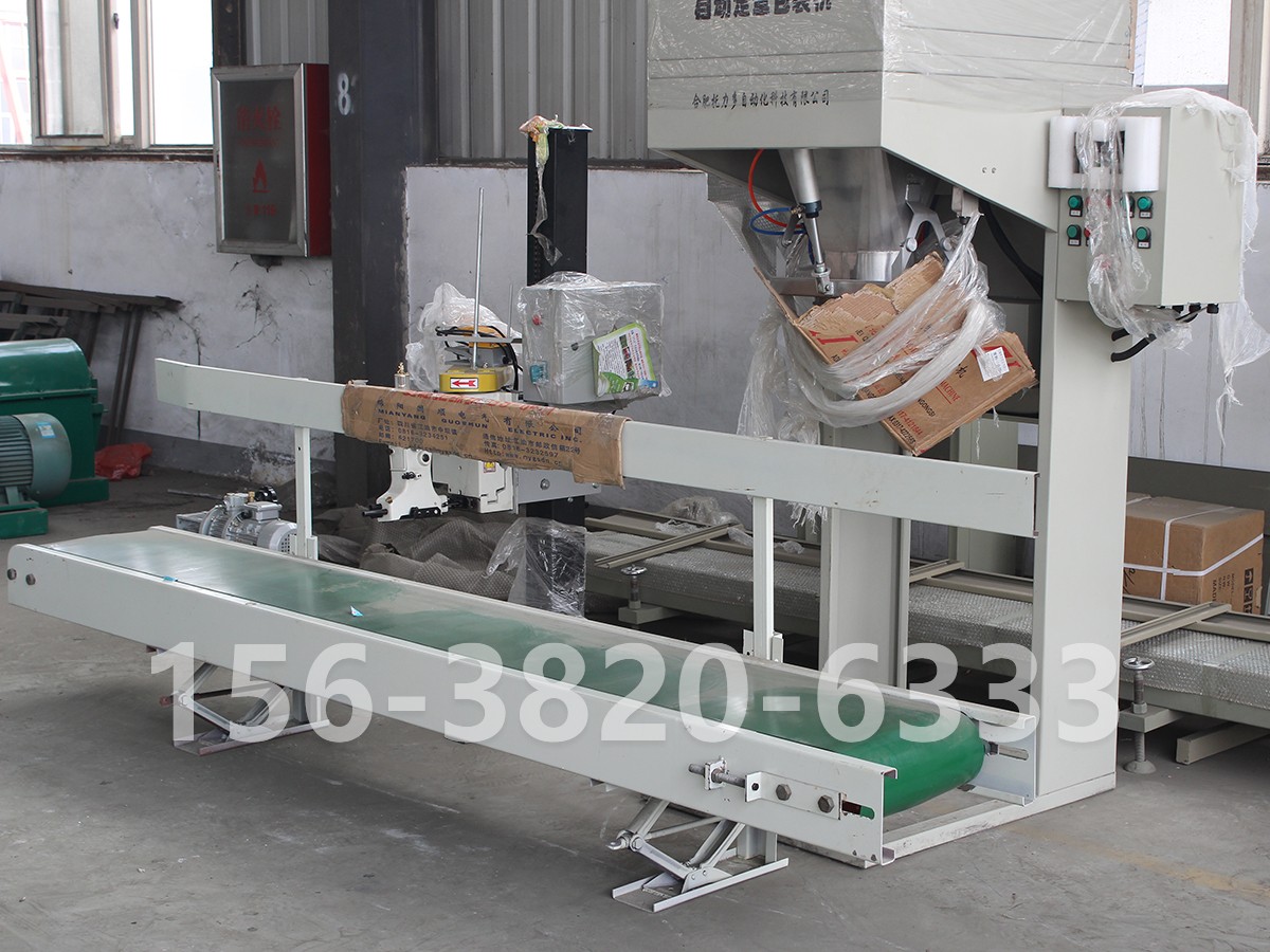 電腦定量包裝秤